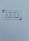 Gagan damama bajia novel by nanak singh punjabi reading literature book ma