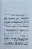 Gagan damama bajia novel by nanak singh punjabi reading literature book ma
