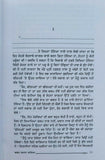 Gagan damama bajia novel by nanak singh punjabi reading literature book ma