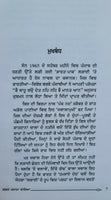 Gagan damama bajia novel by nanak singh punjabi reading literature book ma