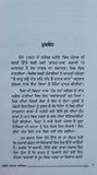 Gagan damama bajia novel by nanak singh punjabi reading literature book ma