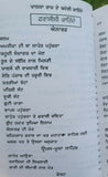 Khalsa raj de videshi karinday sikh book baba prem singh punjabi gurmukhi ma