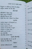 Khalsa raj de videshi karinday sikh book baba prem singh punjabi gurmukhi ma