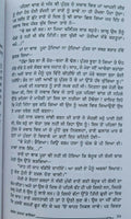 Gagan damama bajia novel by nanak singh punjabi reading literature book ma