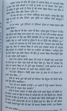Gagan damama bajia novel by nanak singh punjabi reading literature book ma