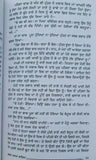 Gagan damama bajia novel by nanak singh punjabi reading literature book ma