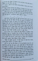 Gagan damama bajia novel by nanak singh punjabi reading literature book ma
