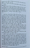 Gagan damama bajia novel by nanak singh punjabi reading literature book ma