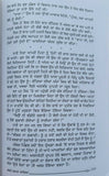 Gagan damama bajia novel by nanak singh punjabi reading literature book ma
