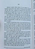Gagan damama bajia novel by nanak singh punjabi reading literature book ma