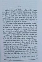 Gagan damama bajia novel by nanak singh punjabi reading literature book ma