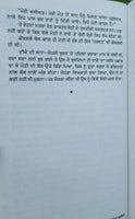 Gagan damama bajia novel by nanak singh punjabi reading literature book ma