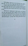Gagan damama bajia novel by nanak singh punjabi reading literature book ma