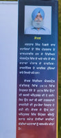 Khalistan Sangarsh Kahani Balde Dariavaan D Jagtar Singh Punjabi Book Panjabi MC