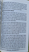 Khalistan Sangarsh Kahani Balde Dariavaan D Jagtar Singh Punjabi Book Panjabi MC