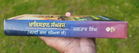 Khalistan Sangarsh Kahani Balde Dariavaan D Jagtar Singh Punjabi Book Panjabi MC