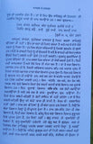 Andithi Duniya Bhai Randheer Singh Book Punjabi Unseen World Panjabi B44 New
