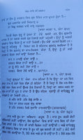 Andithi Duniya Bhai Randheer Singh Book Punjabi Unseen World Panjabi B44 New