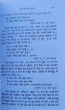 Andithi Duniya Bhai Randheer Singh Book Punjabi Unseen World Panjabi B44 New