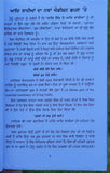 Aadh Sikh Te Aadh Sakhia Principal Satbir Singh Punjabi Book Panjabi Story B17