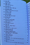 Aadh Sikh Te Aadh Sakhia Principal Satbir Singh Punjabi Book Panjabi Story B17