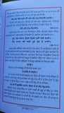 Katha Vichaar PAVAN Hukamnamya di Viyakhya Giyani Balwinder Singh Punjabi Book B