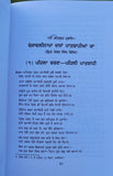 Bansawalinama Das Patshahia Ka Bhai Kesar Singh Chibbar Book Punjabi Panjabi B66