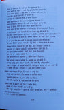Bansawalinama Das Patshahia Ka Bhai Kesar Singh Chibbar Book Punjabi Panjabi B66