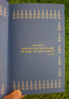 Baleo Nikalday Sher Novel on 18th Century Sikh History Jagdeep Punjabi Book MH