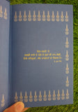 Baleo Nikalday Sher Novel on 18th Century Sikh History Jagdeep Punjabi Book MH