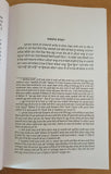 Janam Sakhi Prampara Kirpal Singh Sikh History Punjabi University Rare Book HH