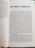 Mahanayak Deep Sidhu Kisani Sangarsh di Asal Vithya Pippal Singh Punjabi Book MO_G