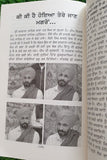 Mahanayak Deep Sidhu Kisani Sangarsh di Asal Vithya Pippal Singh Punjabi Book MO_G