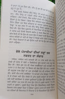 Mahanayak Deep Sidhu Kisani Sangarsh di Asal Vithya Pippal Singh Punjabi Book MO_G