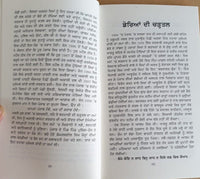 Mahanayak Deep Sidhu Kisani Sangarsh di Asal Vithya Pippal Singh Punjabi Book MO_G