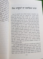 Mahanayak Deep Sidhu Kisani Sangarsh di Asal Vithya Pippal Singh Punjabi Book MO_G