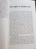 Mahanayak Deep Sidhu Kisani Sangarsh di Asal Vithya Pippal Singh Punjabi Book MO_G