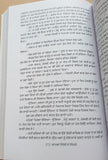 Dhaawan Dilli De Kingrey Novel on Dulla Bhatti Baldev Singh Punjabi Book Sikh MO