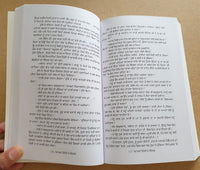 Dhaawan Dilli De Kingrey Novel on Dulla Bhatti Baldev Singh Punjabi Book Sikh MO