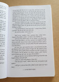 Dhaawan Dilli De Kingrey Novel on Dulla Bhatti Baldev Singh Punjabi Book Sikh MO