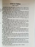 Loha kutt punjabi stage drama balwant gargi reading book panjabi b70 paperback