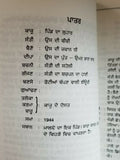 Loha kutt punjabi stage drama balwant gargi reading book panjabi b70 paperback