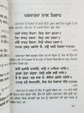 Sikh bani guru angad ji steek gutka meanings professor sahib singh kaur book mi