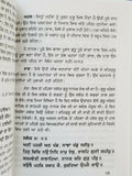 Sikh bani guru angad ji steek gutka meanings professor sahib singh kaur book mi