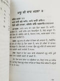 Sikh bani Guru Angad ji Steek Gutka meanings Professor Sahib Singh kaur book Mi New