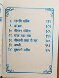 Sikh sundar gutka japji rehras sukhmani anand sahib hindi gurbani bani pothi -ww