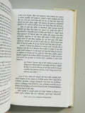 History of Punjab Aurangjeb to Mountbatten in Punjabi Gurmukhi Rajmohan Gandhi B