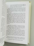 History of Punjab Aurangjeb to Mountbatten in Punjabi Gurmukhi Rajmohan Gandhi B