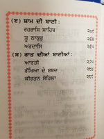 Sikh pocket gutka nitnem sahib containing all daily routine sikh banis punjabi m