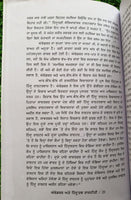 Ambedkar Ate Hindutav Rajneeti Ram Puniyani Punjabi Gurmukhi Panjabi Book B41